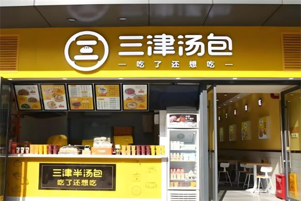 加盟