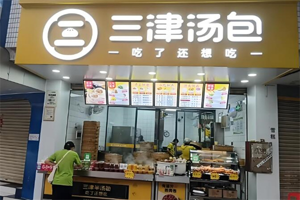 加盟
