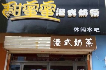 加盟