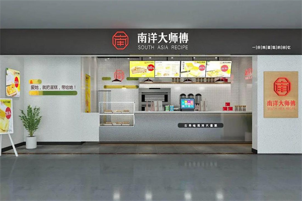 南洋大师傅蛋糕加盟