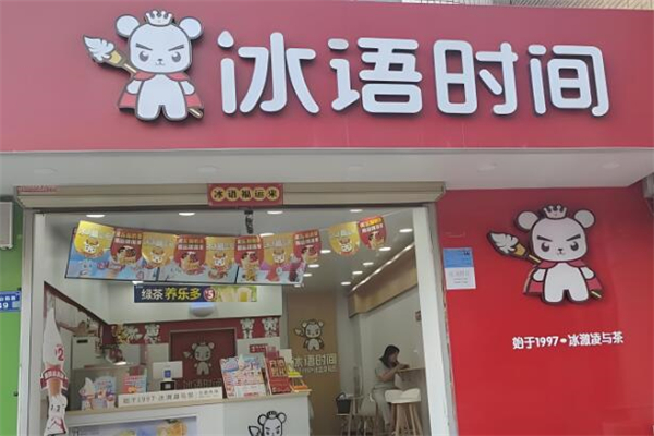 加盟