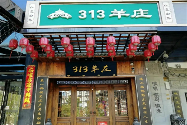 加盟