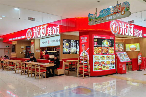 米村拌饭馆加盟