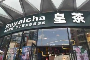加盟
