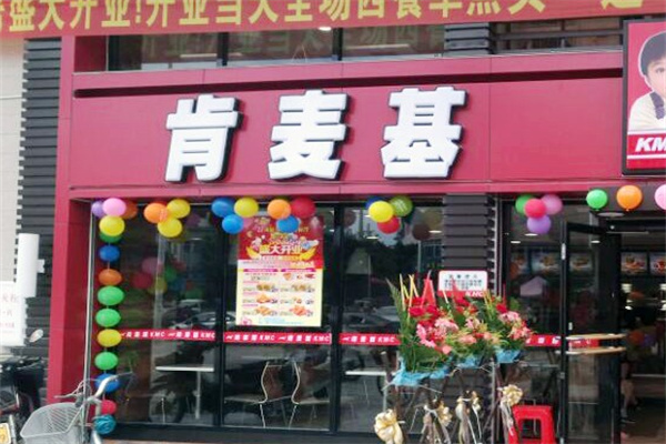 肯麦基炸鸡汉堡加盟