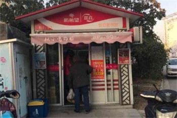 加盟