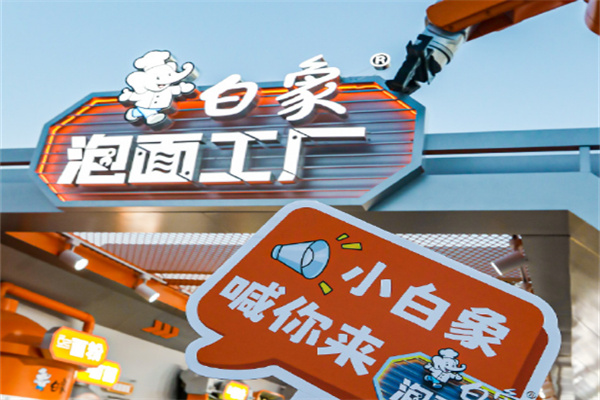 加盟