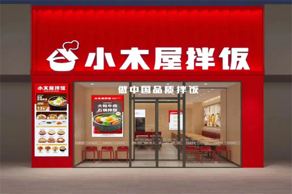 加盟