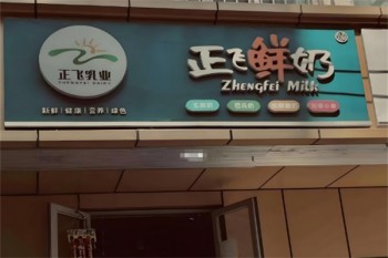加盟
