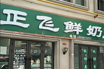 加盟
