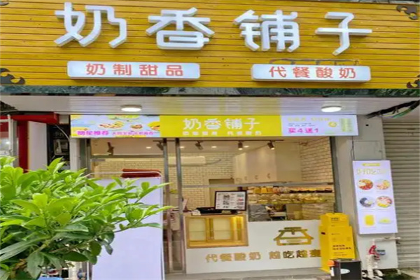 奶香铺子饮品加盟