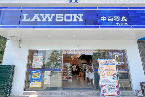中百罗森便利店加盟