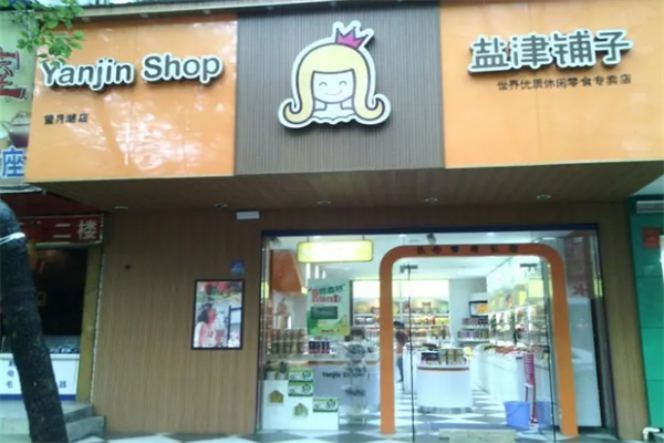 加盟