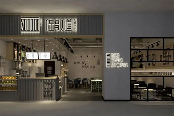 佐敦道奶茶加盟