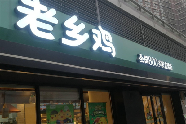 加盟