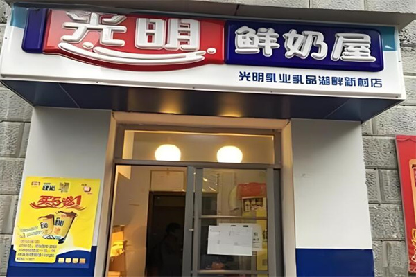 加盟