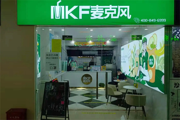 麦克风奶茶加盟