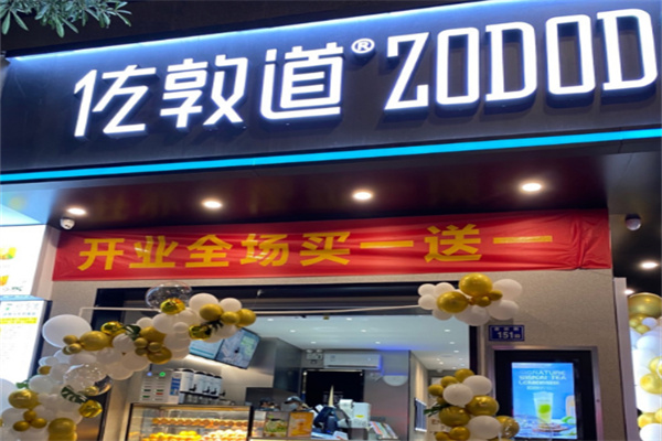 佐敦道奶茶加盟
