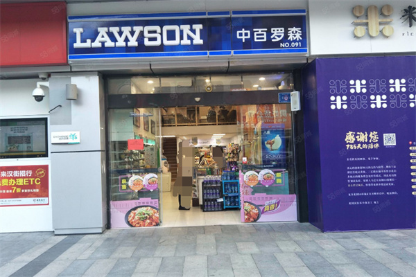 中百罗森便利店加盟