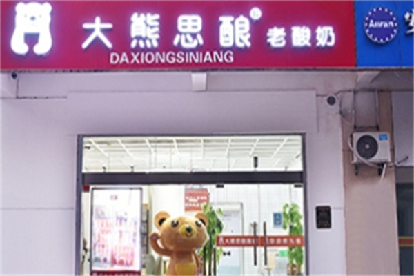 加盟