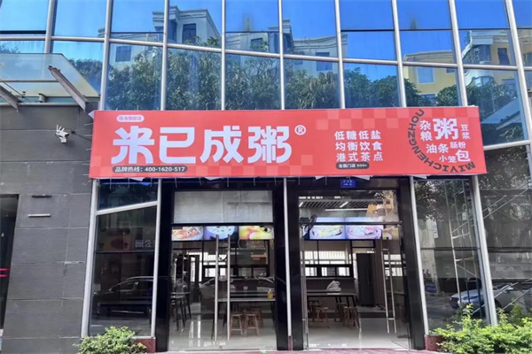 米已成粥加盟