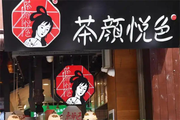 加盟