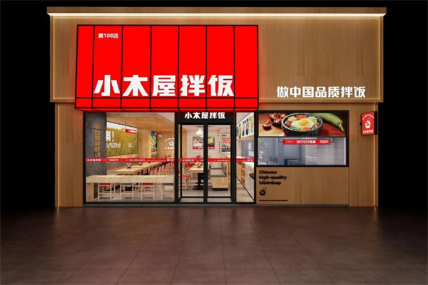 加盟