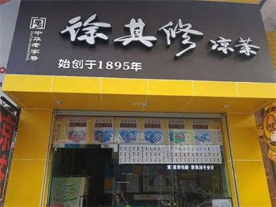 加盟