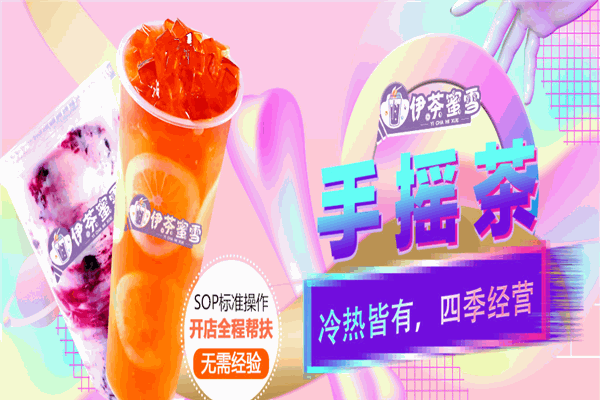 加盟