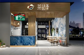 加盟