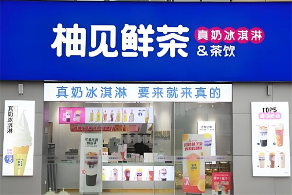 加盟