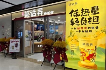加盟
