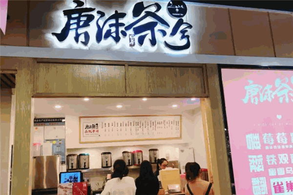 加盟