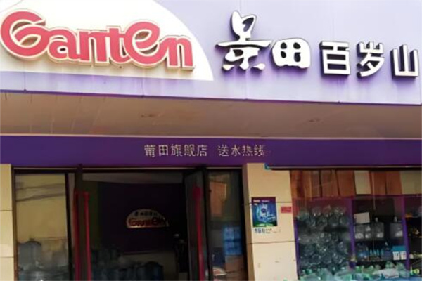 加盟