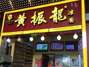 加盟