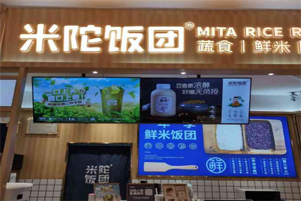 米陀饭团加盟