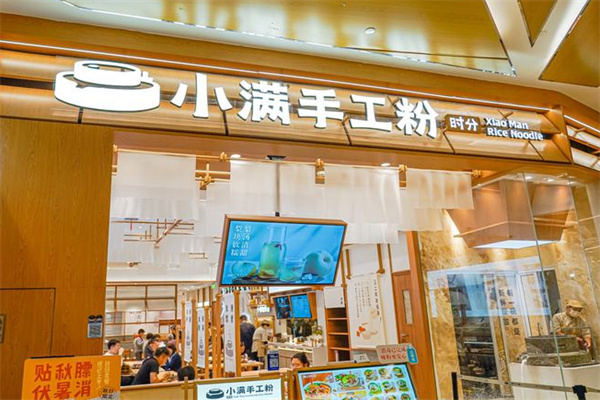 小满手工粉加盟