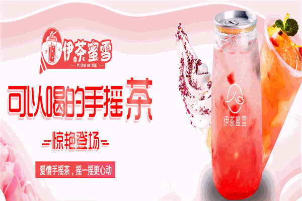 加盟