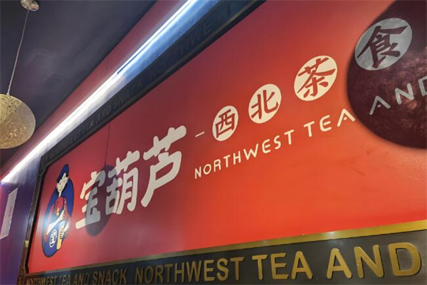 加盟