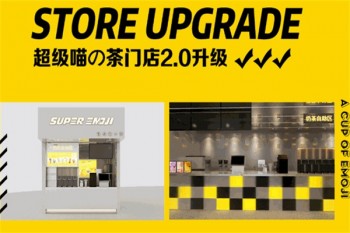 加盟