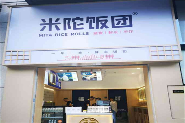 米陀饭团加盟