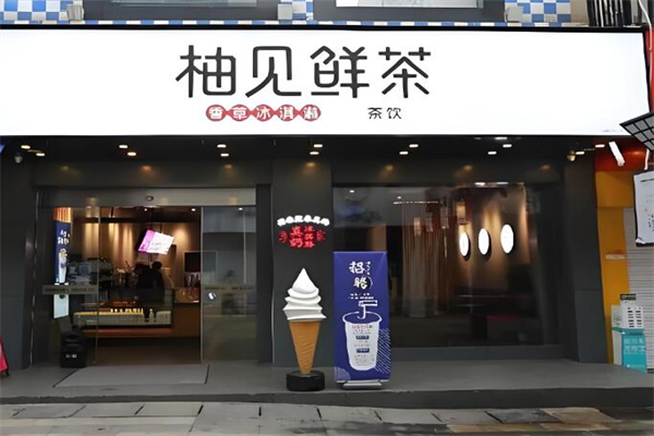 加盟