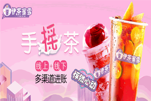 加盟