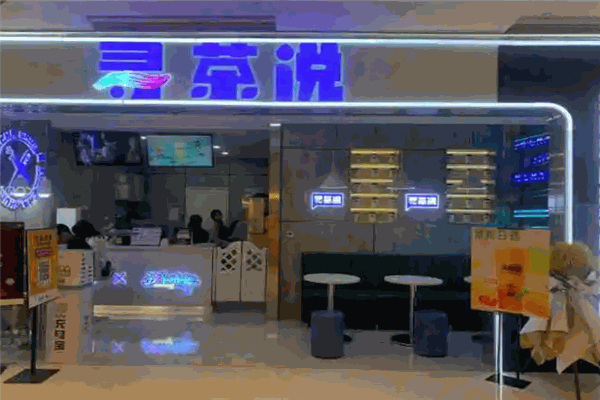 加盟
