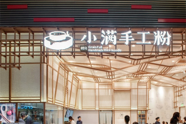 小满手工粉加盟