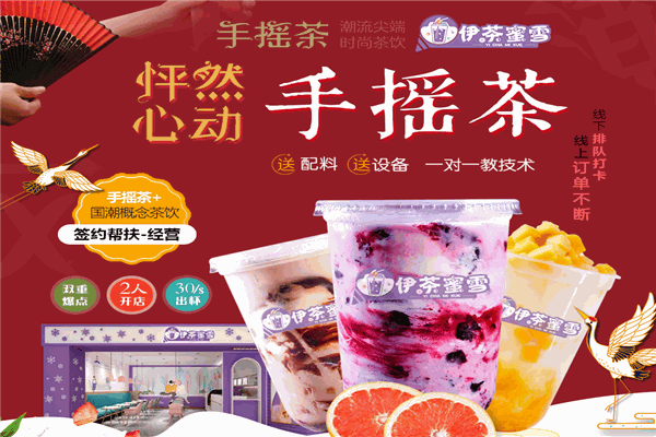 加盟