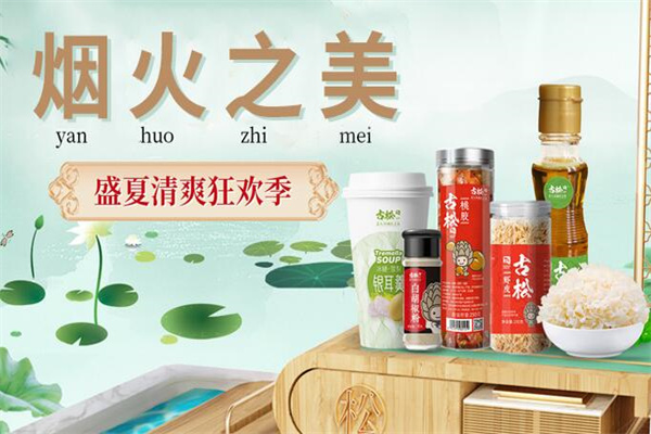 古松食品