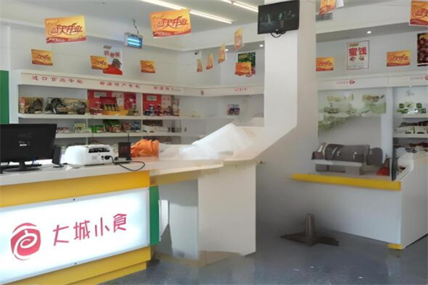 大城小食