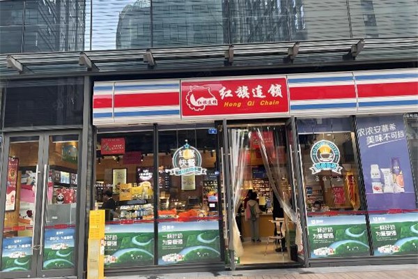 红旗连锁超市