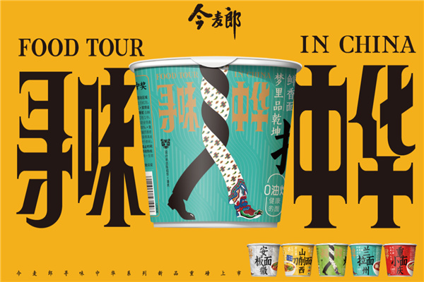 今麦郎方便面加盟
